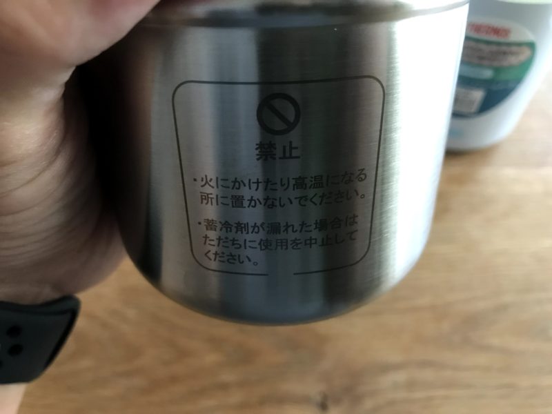 蓄冷剤入り