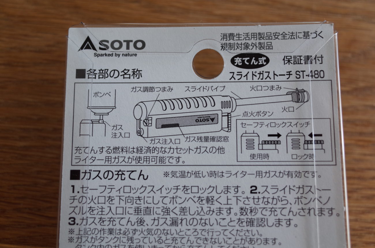 ガスの充填が可能