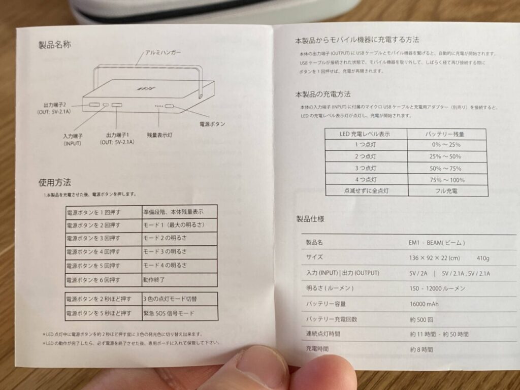 説明書